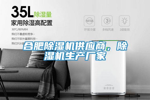 合肥91看片软件大全供應商，91看片软件大全生產廠家
