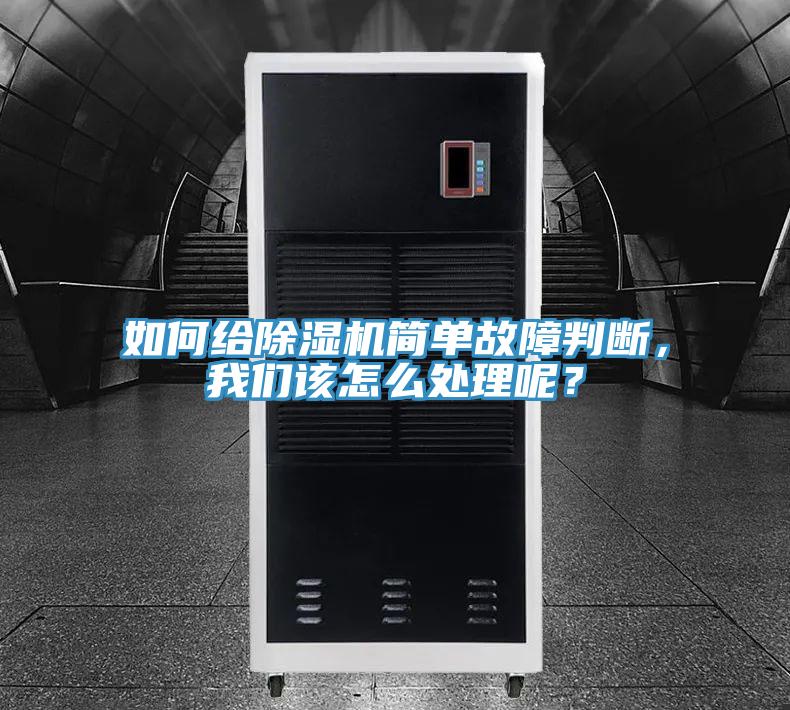 如何給91看片软件大全簡單故障判斷，91AV手机看片該怎麽處理呢？
