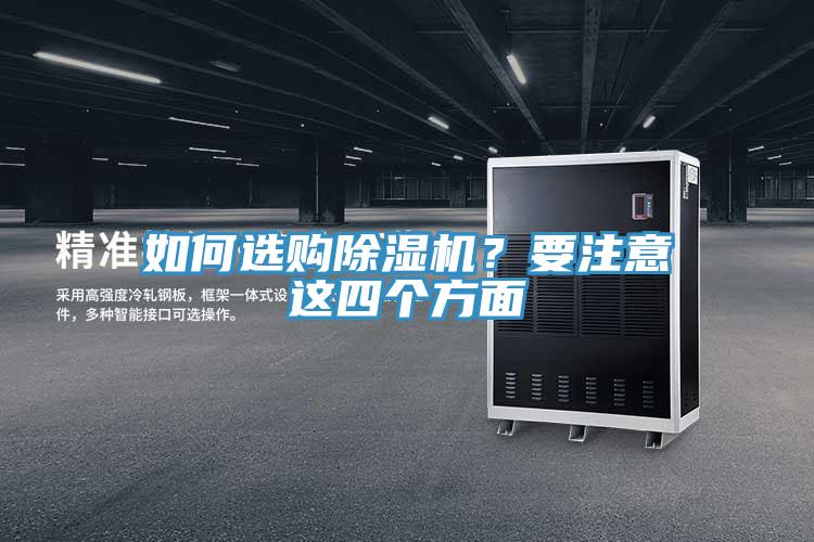 如何選購91看片软件大全？要注意這四個方麵