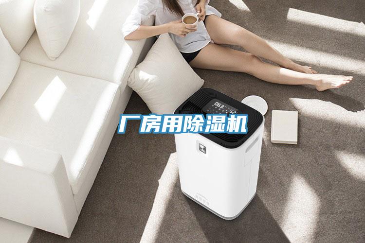 廠房用91看片软件大全
