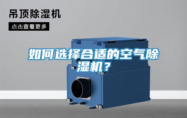 如何選擇合適的空氣91看片软件大全？