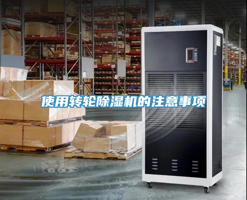 使用轉輪91看片软件大全的注意事項