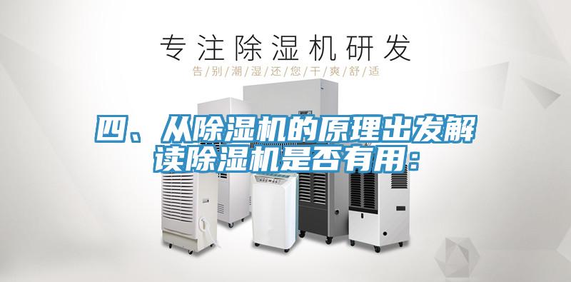 四、從91看片软件大全的原理出發解讀91看片软件大全是否有用：