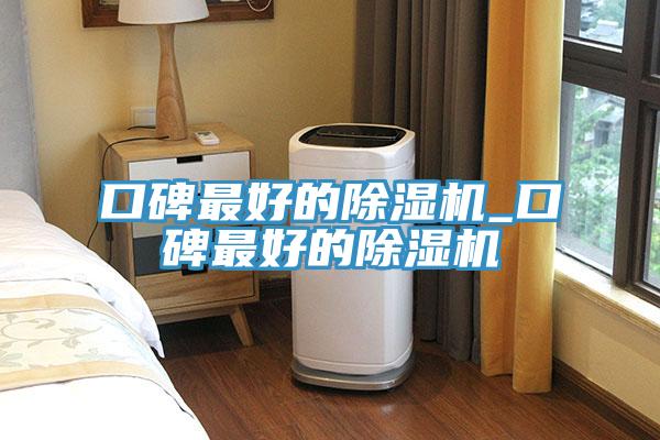 口碑最好的91看片软件大全_口碑最好的91看片软件大全