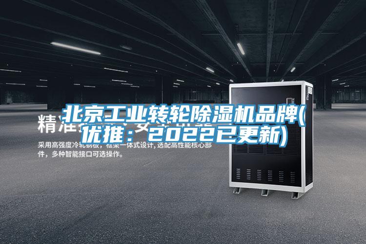 北京工業轉輪91看片软件大全品牌(優推：2022已更新)