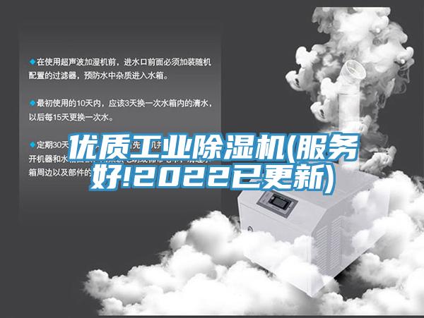 優質工業91看片软件大全(服務好!2022已更新)
