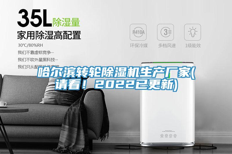 哈爾濱轉輪91看片软件大全生產廠家(請看！2022已更新)