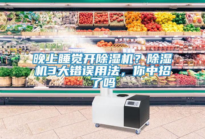 晚上睡覺開91看片软件大全？91看片软件大全3大錯誤用法，你中招了嗎