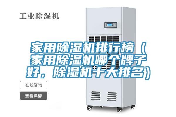 家用91看片软件大全排行榜（家用91看片软件大全哪個牌子好，91看片软件大全十大排名）