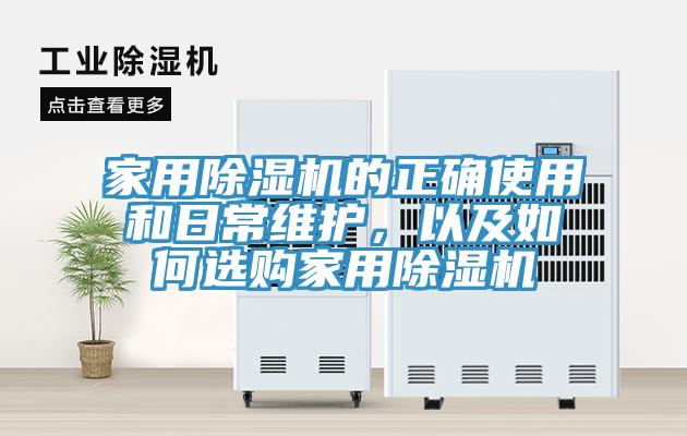 家用91看片软件大全的正確使用和日常維護，以及如何選購家用91看片软件大全