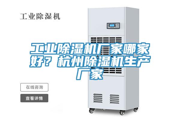 工業91看片软件大全廠家哪家好？杭州91看片软件大全生產廠家