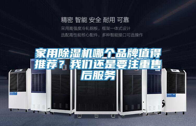 家用91看片软件大全哪個品牌值得推薦？91AV手机看片還是要注重售後服務