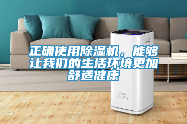 正確使用91看片软件大全，能夠讓91AV手机看片的生活環境更加舒適健康