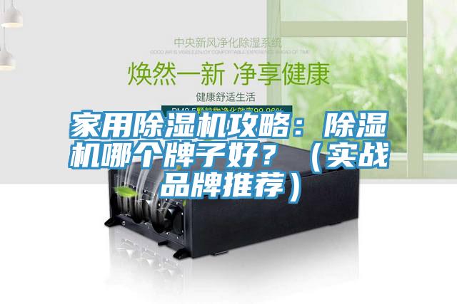 家用91看片软件大全攻略：91看片软件大全哪個牌子好？（實戰品牌推薦）