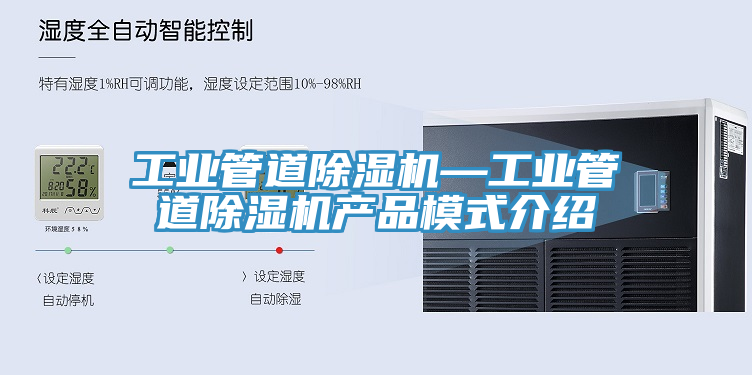 工業管道91看片软件大全—工業管道91看片软件大全產品模式介紹