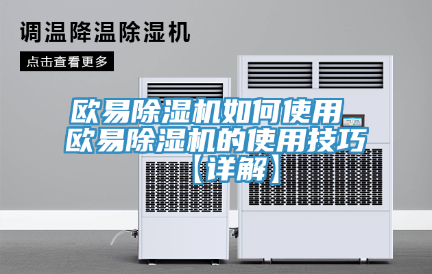 歐易91看片软件大全如何使用 歐易91看片软件大全的使用技巧【詳解】