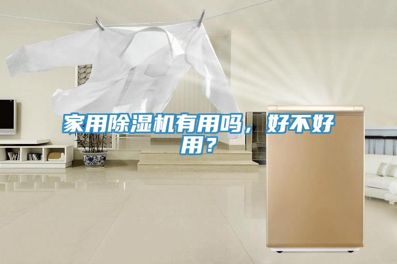 家用91看片软件大全有用嗎，好不好用？