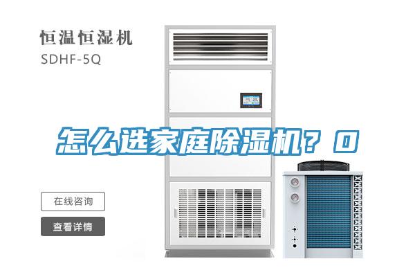 怎麽選家庭91看片软件大全？0