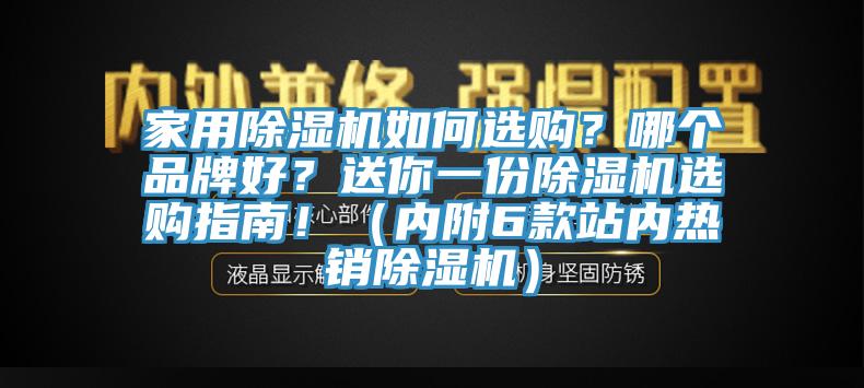 家用91看片软件大全如何選購？哪個品牌好？送你一份91看片软件大全選購指南！（內附6款站內熱銷91看片软件大全）