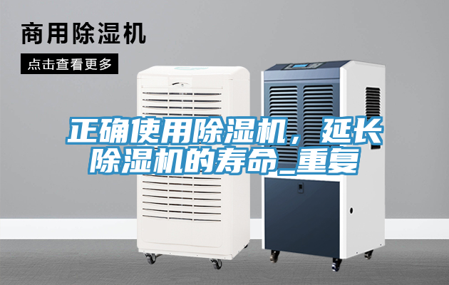 正確使用91看片软件大全，延長91看片软件大全的壽命_重複