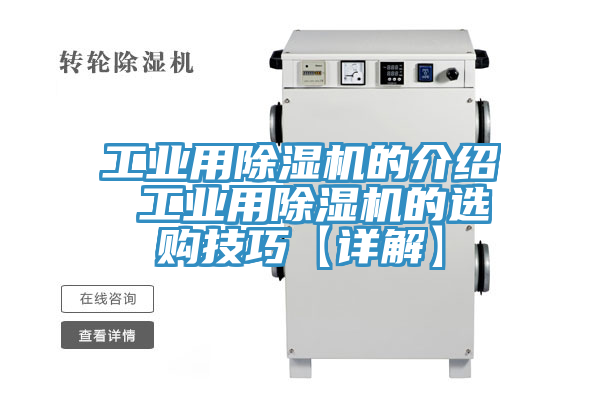 工業用91看片软件大全的介紹 工業用91看片软件大全的選購技巧【詳解】