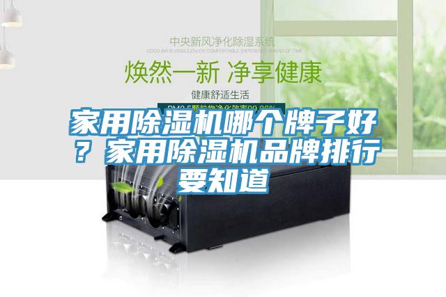 家用91看片软件大全哪個牌子好？家用91看片软件大全品牌排行要知道