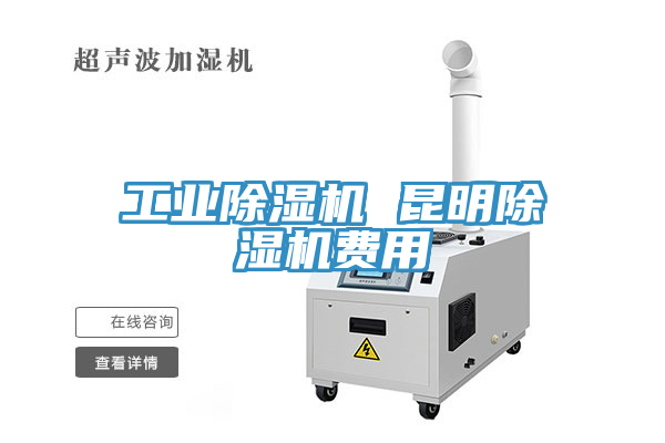 工業91看片软件大全 昆明91看片软件大全費用