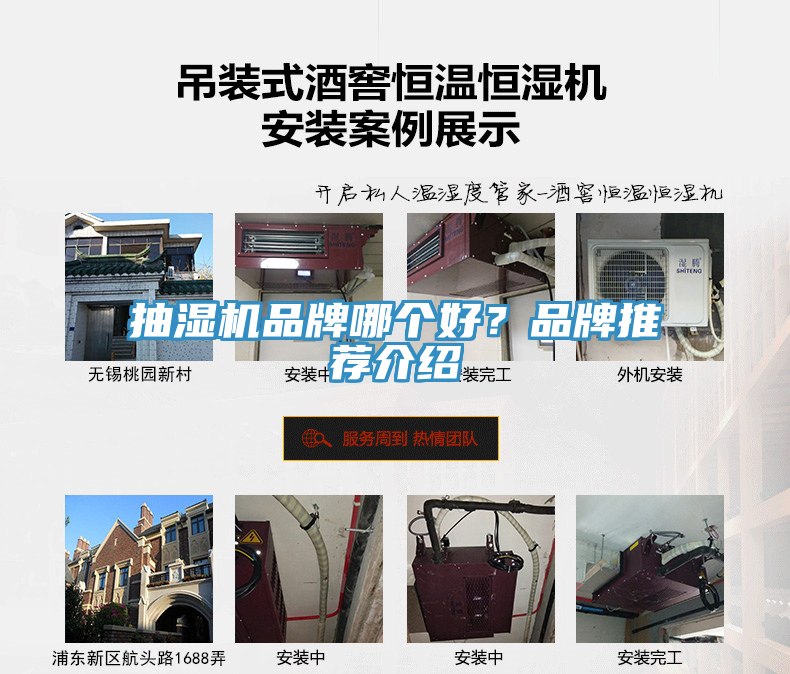 抽濕機品牌哪個好？品牌推薦介紹