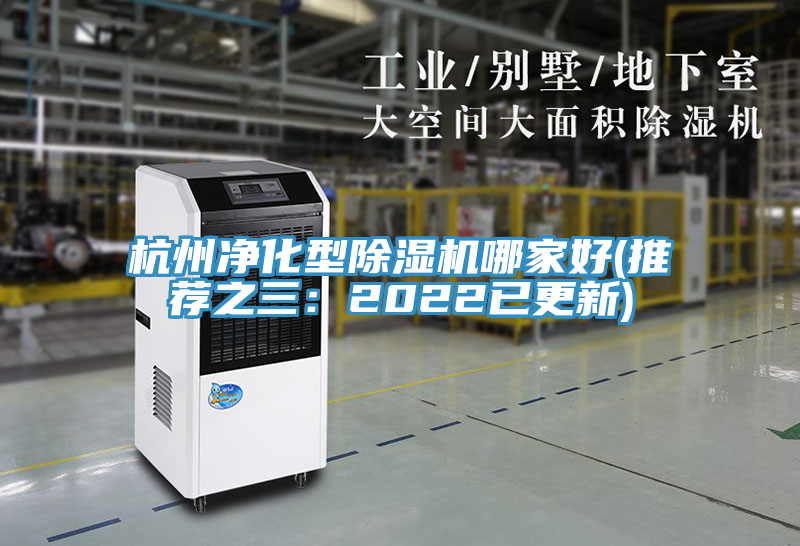 杭州淨化型91看片软件大全哪家好(推薦之三：2022已更新)