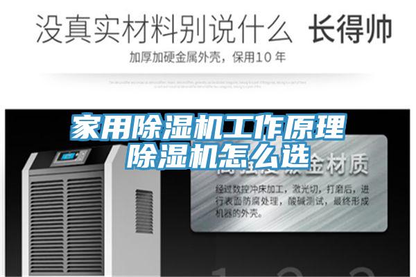 家用91看片软件大全工作原理 91看片软件大全怎麽選