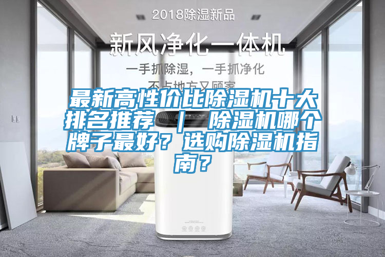 最新高性價比91看片软件大全十大排名推薦 ｜ 91看片软件大全哪個牌子最好？選購91看片软件大全指南？