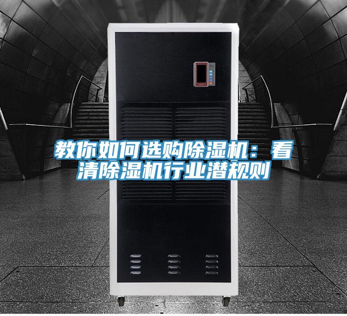 教你如何選購91看片软件大全：看清91看片软件大全行業潛規則