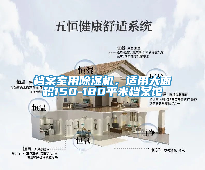 檔案室用91看片软件大全，適用大麵積150-180平米檔案館