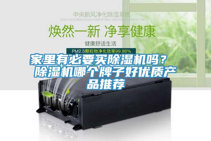 家裏有必要買91看片软件大全嗎？ 91看片软件大全哪個牌子好優質產品推薦