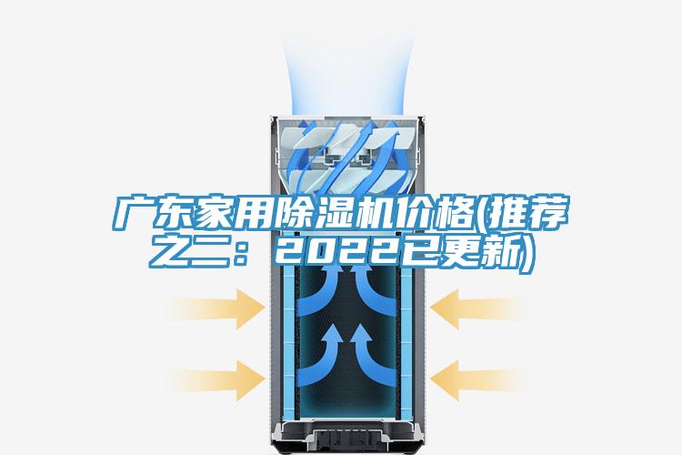 廣東家用91看片软件大全價格(推薦之二：2022已更新)