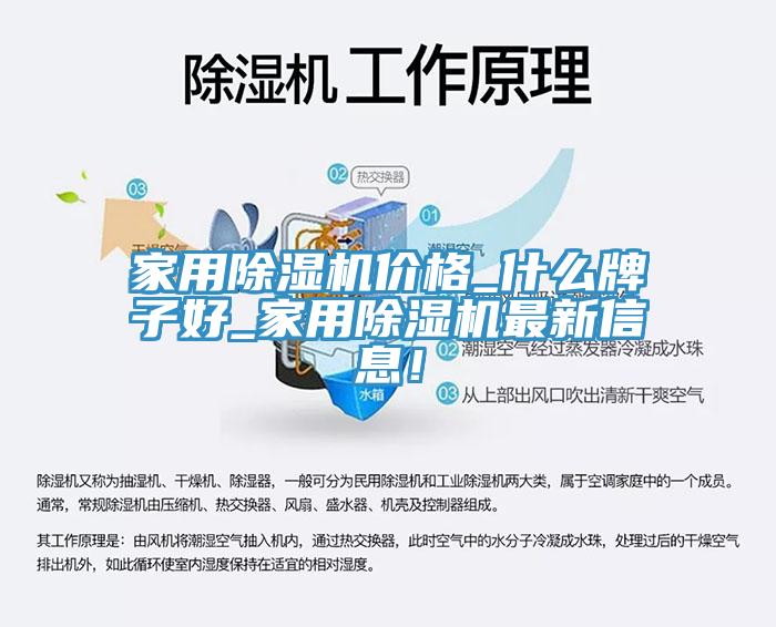 家用91看片软件大全價格_什麽牌子好_家用91看片软件大全最新信息！