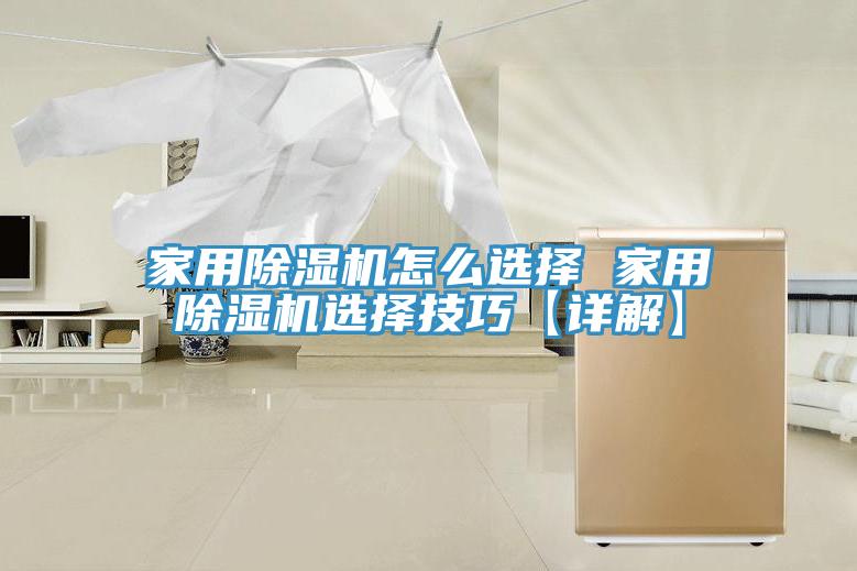 家用91看片软件大全怎麽選擇 家用91看片软件大全選擇技巧【詳解】