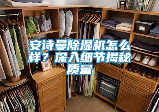 91AV手机看片91看片软件大全怎麽樣？深入細節揭秘質量
