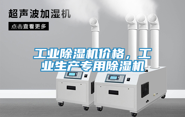工業91看片软件大全價格，工業生產專用91看片软件大全