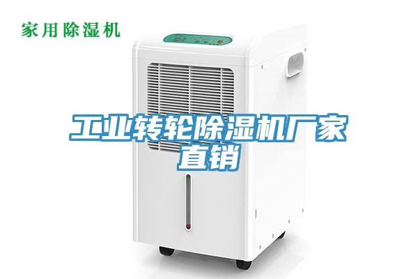 工業轉輪91看片软件大全廠家直銷