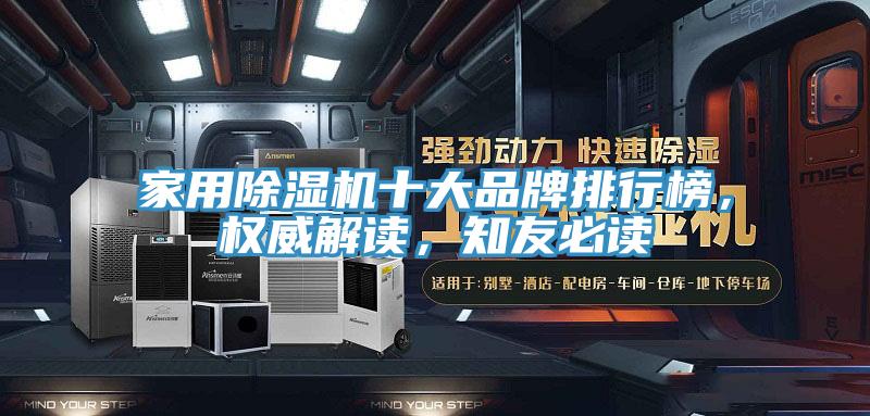 家用91看片软件大全十大品牌排行榜，權威解讀，知友必讀