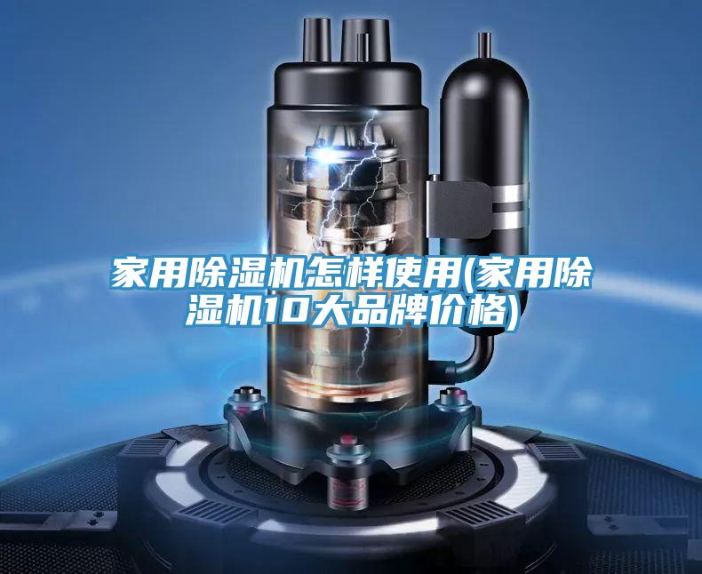 家用91看片软件大全怎樣使用(家用91看片软件大全10大品牌價格)
