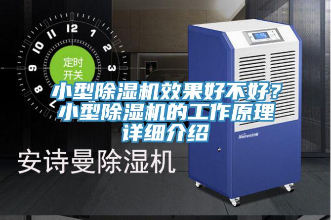 小型91看片软件大全效果好不好？小型91看片软件大全的工作原理詳細介紹