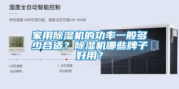 家用91看片软件大全的功率一般多少合適？91看片软件大全哪些牌子好用？