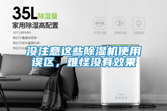 沒注意這些91看片软件大全使用誤區，難怪沒有效果