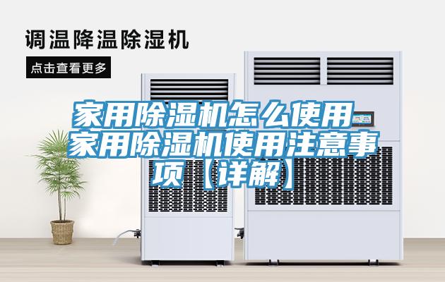 家用91看片软件大全怎麽使用 家用91看片软件大全使用注意事項【詳解】