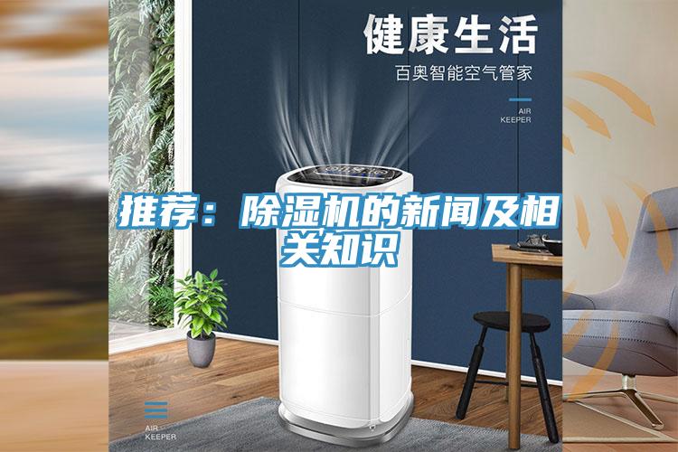 推薦：91看片软件大全的新聞及相關知識