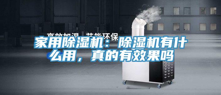 家用91看片软件大全：91看片软件大全有什麽用，真的有效果嗎