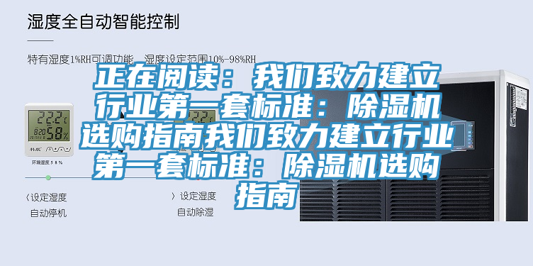 正在閱讀：91AV手机看片致力建立行業第一套標準：91看片软件大全選購指南91AV手机看片致力建立行業第一套標準：91看片软件大全選購指南