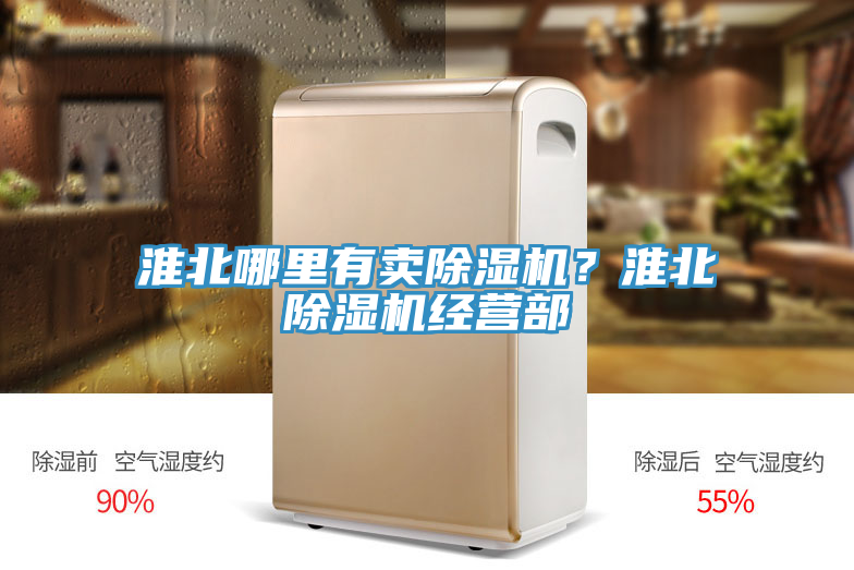 淮北哪裏有賣91看片软件大全？淮北91看片软件大全經營部